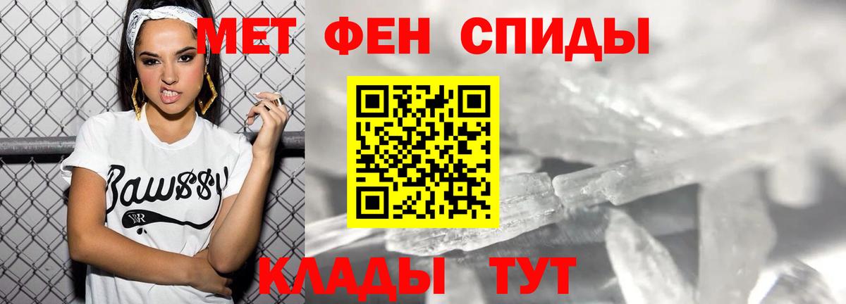 Амфетамин 97% Красноармейск