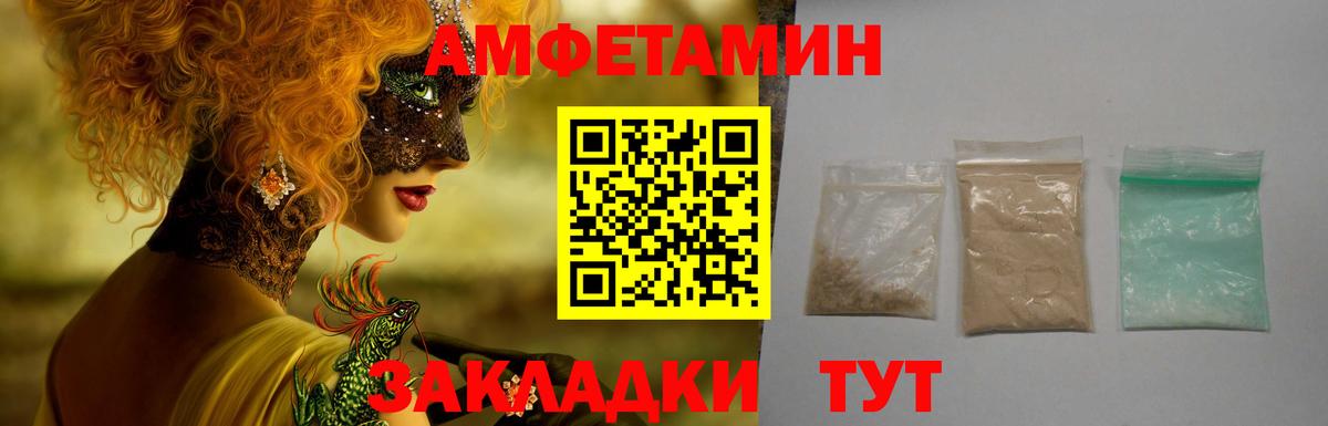 Amphetamine  Вход с VPN  Amphetamine  Красноармейск  Амфетамин Premium 