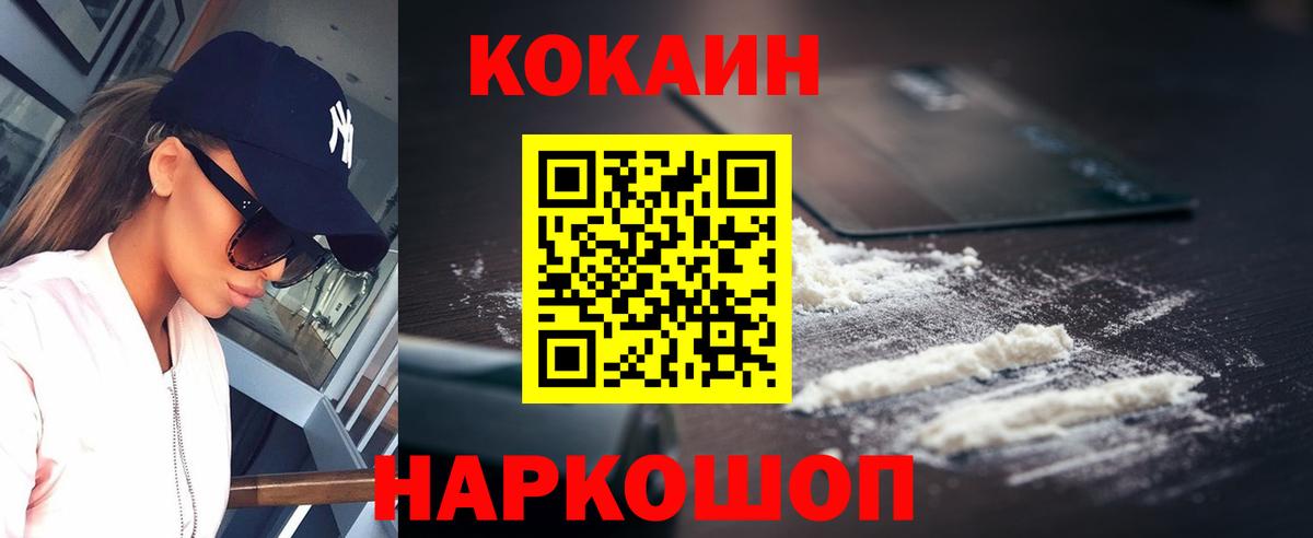 КОКАИН FishScale Красноармейск