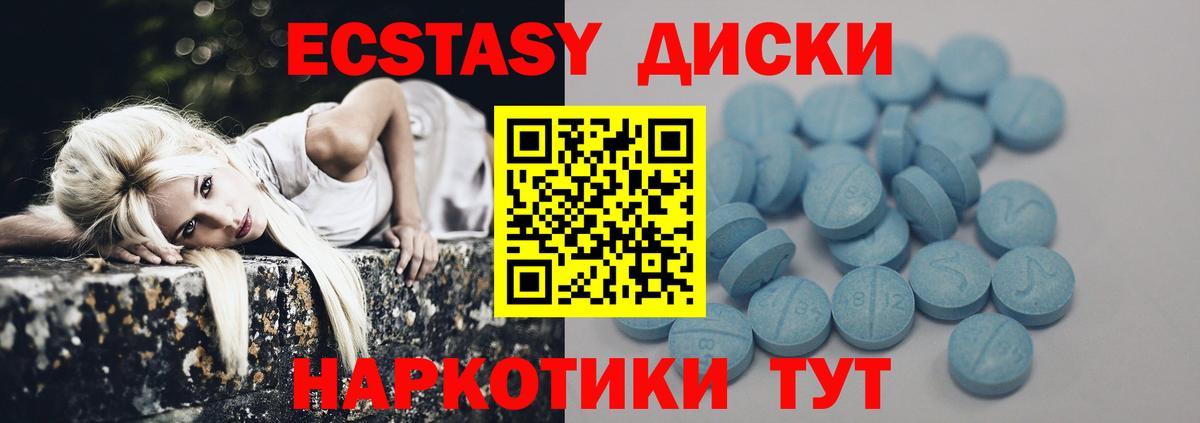 Экстази  Вход с VPN  Красноармейск  ЭКСТАЗИ louis Vuitton  ЭКСТАЗИ 99% 