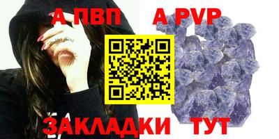 apvp Краснознаменск