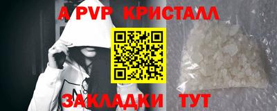 apvp Краснознаменск