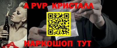 apvp Краснознаменск