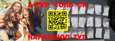 apvp Краснознаменск