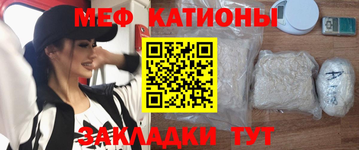 Мефедрон  Красноармейск