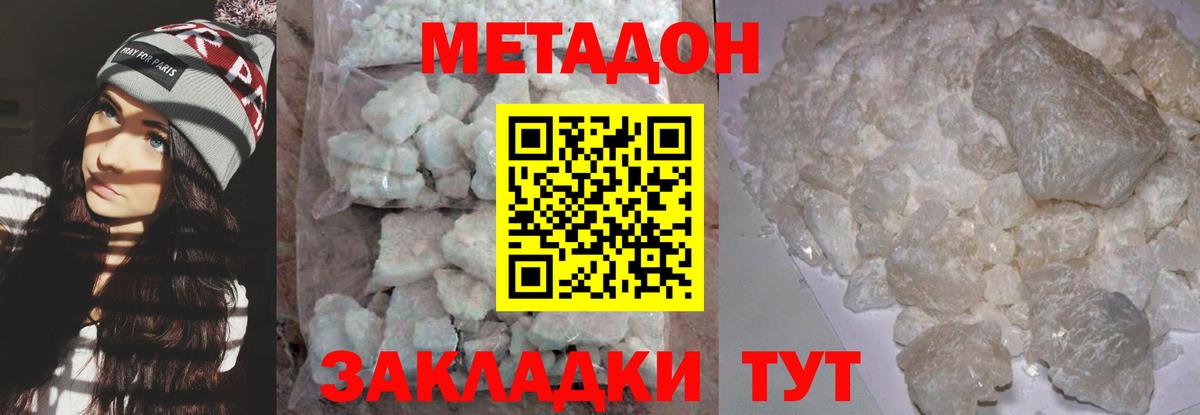 Красноармейск  shop официальный сайт  Вход с VPN  МЕТАДОН VHQ 