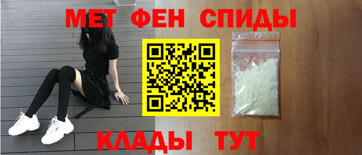 МЕТАМФЕТАМИН мет  Вход с VPN  Красноармейск  МЕТАМФЕТАМИН мет 