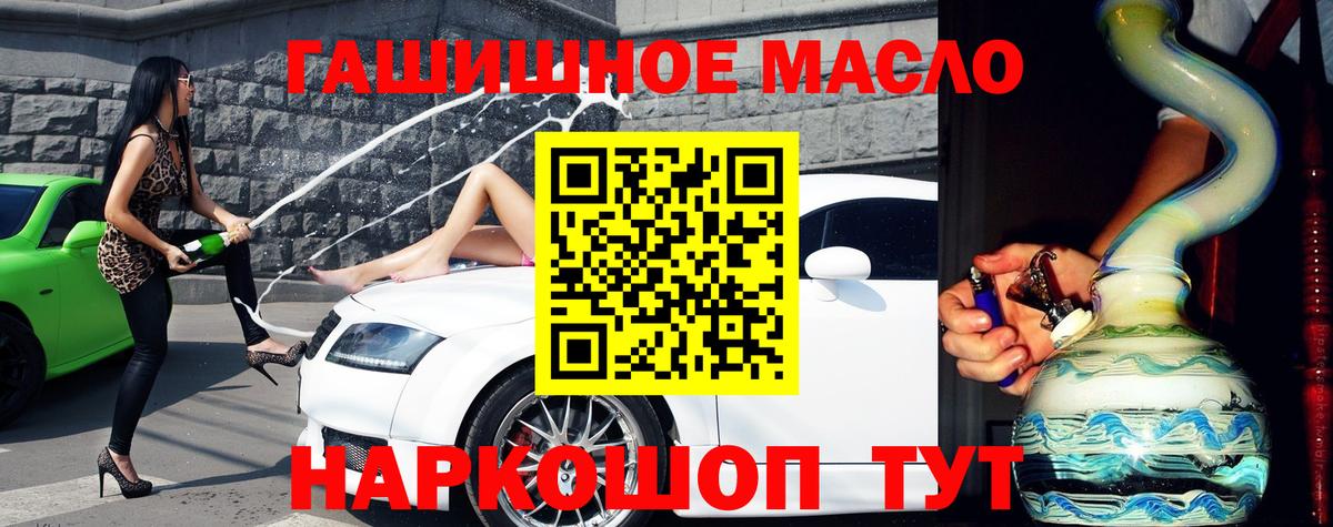 ТГК Wax Красноармейск